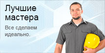 Лучшие мастера Лучшие мастера